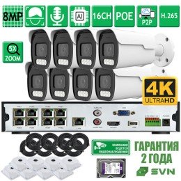 Комплект видеонаблюдения на 8 камер с матрицами SONY 8Мп SVN Сапфир-800MBAF8