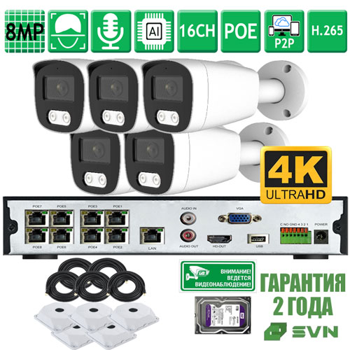 SVN Сапфир-800SBA5