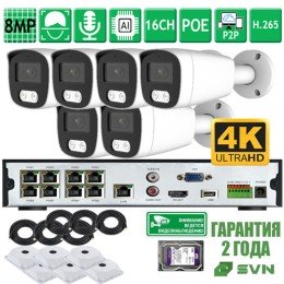 Комплект видеонаблюдения на 6 камер с матрицами SONY 8Мп SVN Сапфир-800SBA6