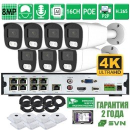 Комплект видеонаблюдения на 7 камер с матрицами SONY 8Мп SVN Сапфир-800SBA7