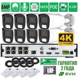 Комплект видеонаблюдения на 8 камер с матрицами SONY 8Мп SVN Сапфир-800SBA8