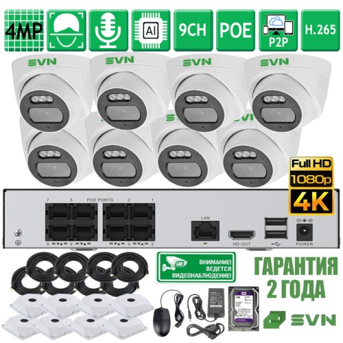 SVN Сапфир-500PL8