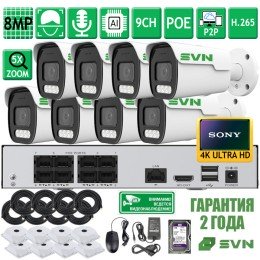 Комплект на 8 камер с матрицами SONY 8Мп SVN Сапфир-800MBAF8