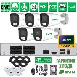 Комплект на 5 камер с матрицами SONY 8Мп SVN Сапфир-800SBA5