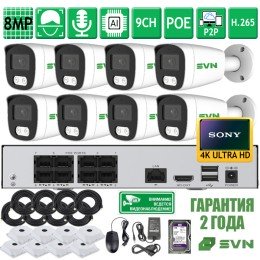 Комплект на 8 камер с матрицами SONY 8Мп SVN Сапфир-800SBA8