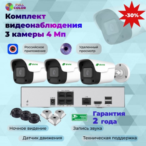 SVN Янтарь-500TA3