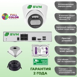 Комплект видеонаблюдения на 1 камеру 2Мп SVN Янтарь-200PL1