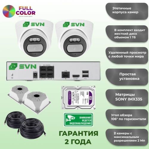 SVN Янтарь-200PL2