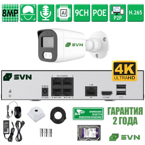 SVN Янтарь-800ECO1