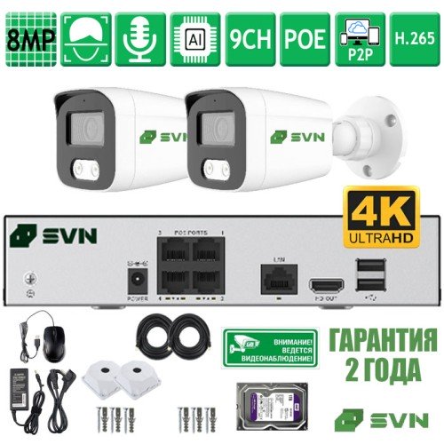 SVN Янтарь-800ECO2