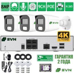 Комплект видеонаблюдения на 3 камеры 8Мп SVN Янтарь-800ECO3