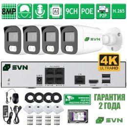 Комплект видеонаблюдения на 4 камеры 8Мп SVN Янтарь-800ECO4