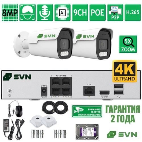 SVN Янтарь-800MBAF2