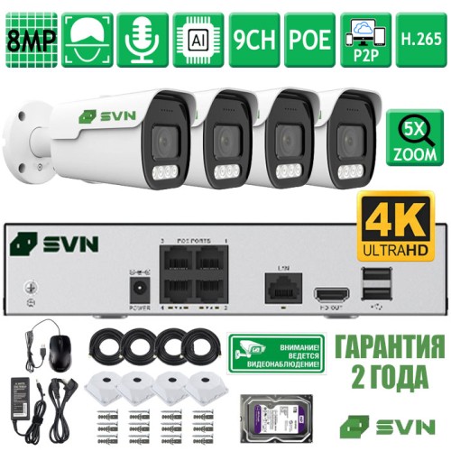 SVN Янтарь-800MBAF4