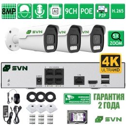 Комплект видеонаблюдения на 3 камеры с матрицами SONY 8Мп SVN Янтарь-800MBAF3