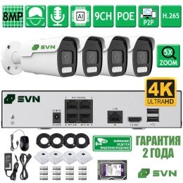 Комплект видеонаблюдения на 4 камеры с матрицами SONY 8Мп SVN Янтарь-800MBAF4