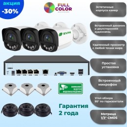Комплект на 3 камеры 3Мп SVN Янтарь-300R3XM