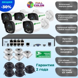 Комплект на 5 камер 3Мп SVN Сапфир-300R5XM