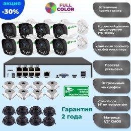 Комплект на 8 камер 3Мп SVN Сапфир-300R8XM