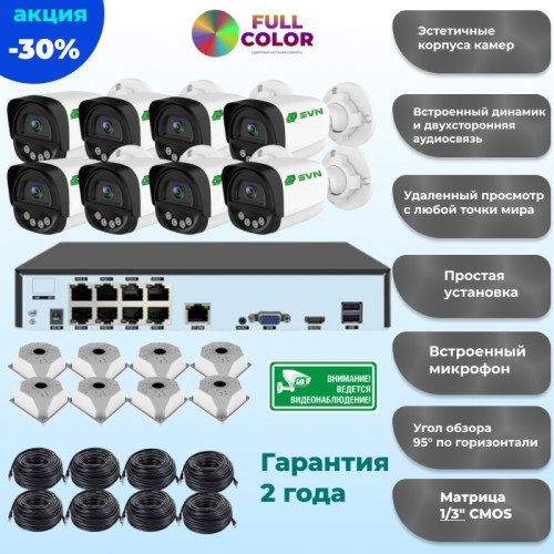 SVN Сапфир-300R8XM