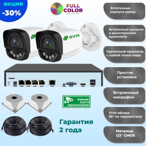 SVN Янтарь-300R2XM