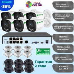 Комплект на 6 камер 3Мп SVN Сапфир-300R6XM
