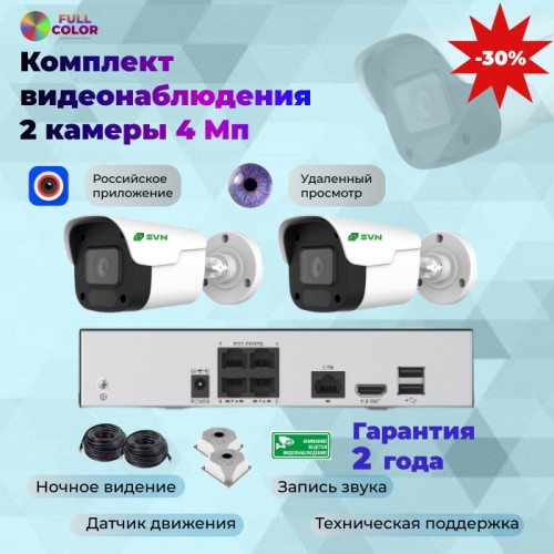 SVN Янтарь-500TA2