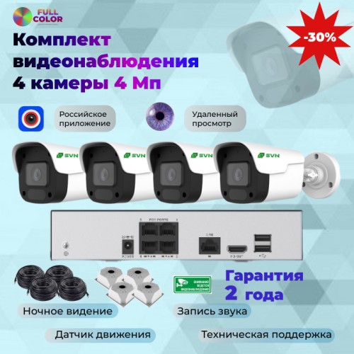 SVN Янтарь-500TA4