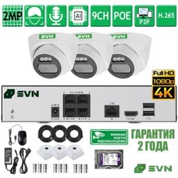 Комплект видеонаблюдения на 3 камеры 2Мп SVN Янтарь-200PL3