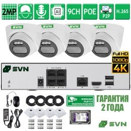 Комплект видеонаблюдения на 4 камеры 2Мп SVN Янтарь-200PL4