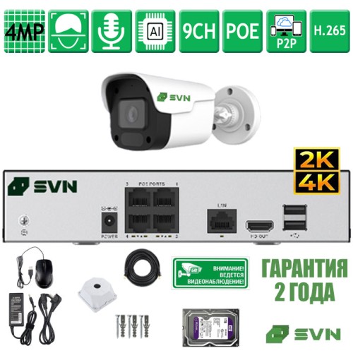 SVN Янтарь-500TA1