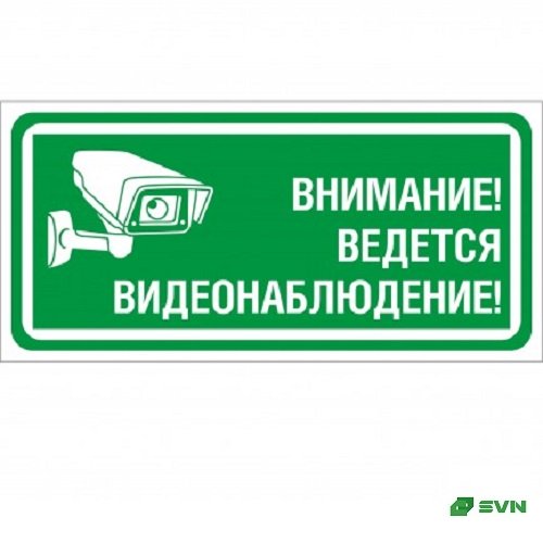 SVN Янтарь-800ECO2