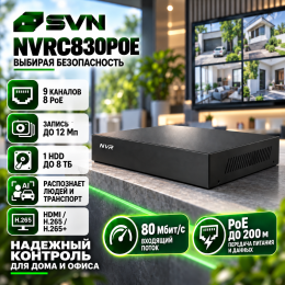 Комплект на 1 камеру 8Мп SVN Янтарь-800ECO1