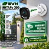 SVN Янтарь-300R2XM