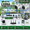 SVN Янтарь-300R2XM